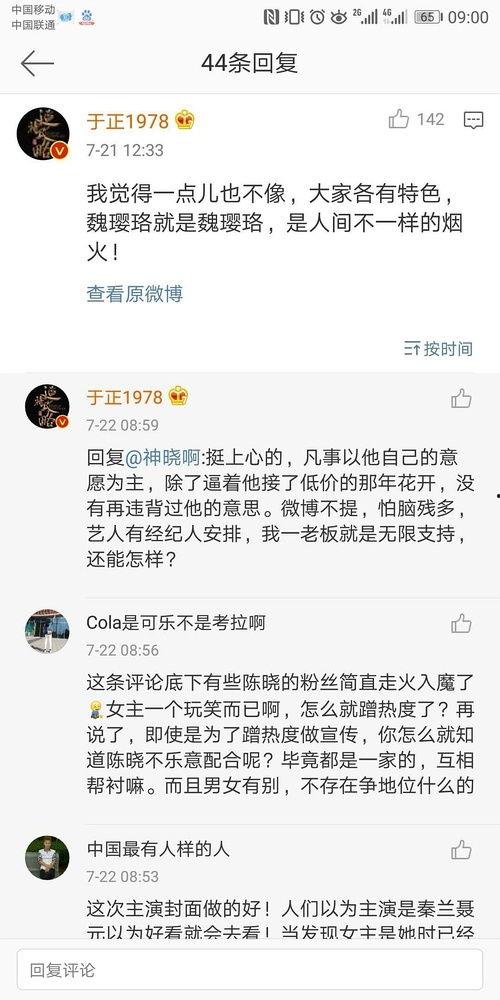 娱乐圈吃瓜文案最新,揭秘明星背后的故事与真相