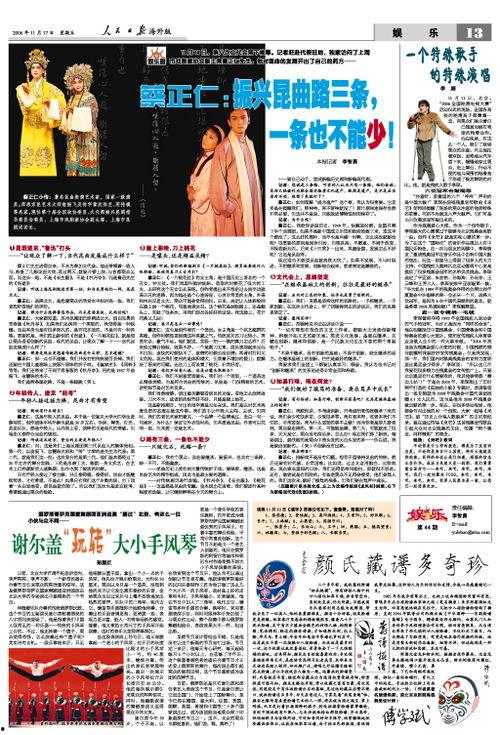 搜索爆料发新闻线索怎么写,探寻新闻线索的神秘之旅